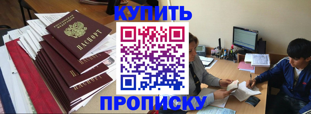 временная регистрация собственник в Суворове