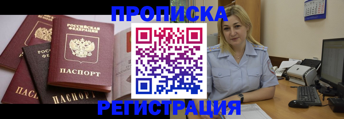 прописка ребенка в Суворове