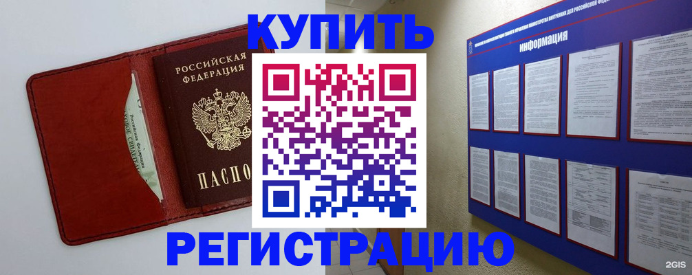 прописка паспорт в Суворове