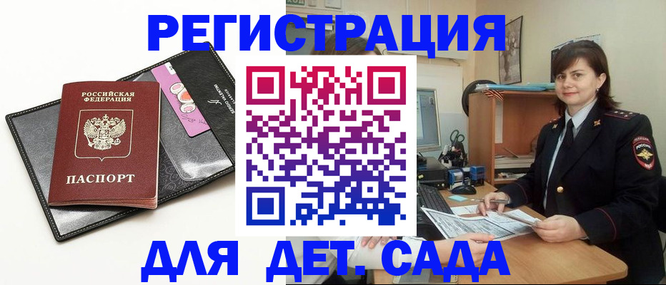 прописка штамп в Суворове
