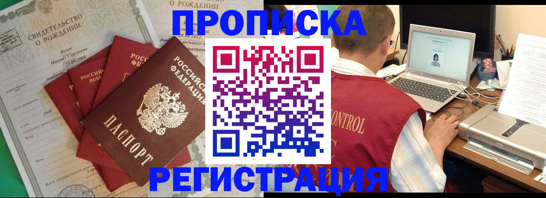 прописка для военкомата в Суворове