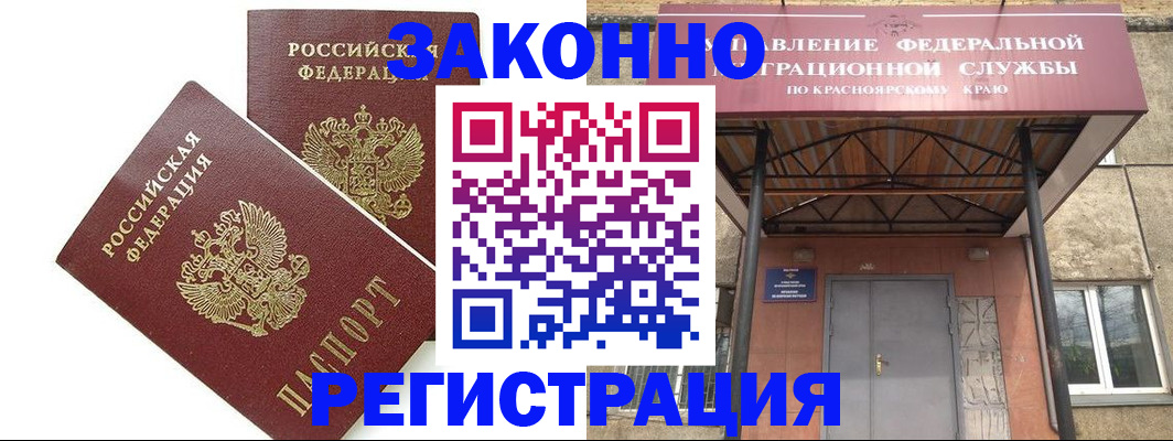 регистрация в Суворове