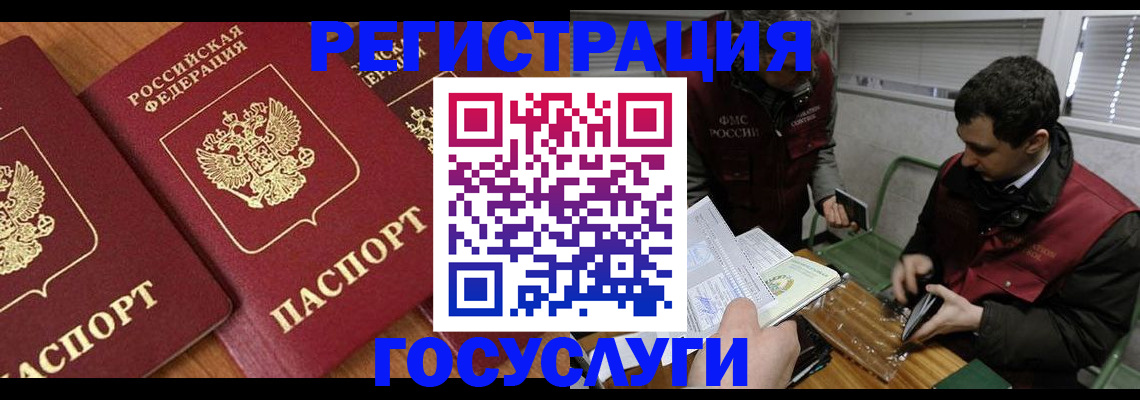 временная регистрация недорого в Суворове