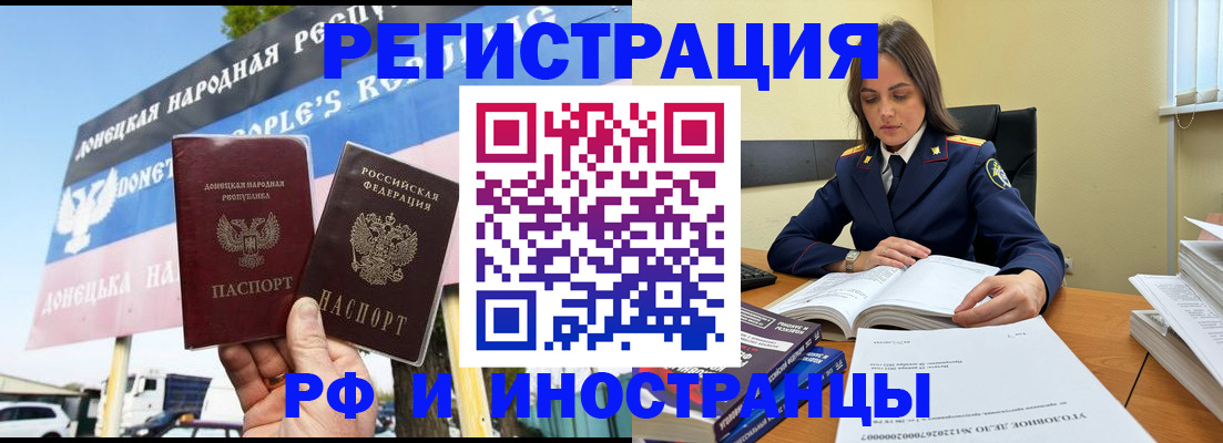 временная регистрация законно в Суворове