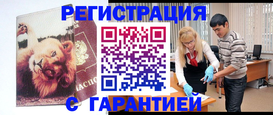временная регистрация поиск в Суворове